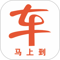 马上到司机极速版2025官方新版图标
