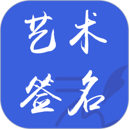 应用icon-字体2024官方新版