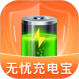 无忧充电宝2025官方新版图标