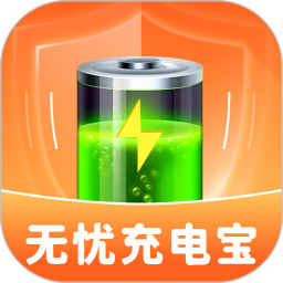 无忧充电宝2026官方新版图标