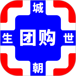 应用icon-生城世朝团购2024官方新版