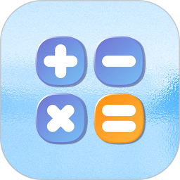 全计算器智能计算