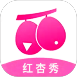红杏秀2026官方新版图标