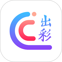 出彩app2025官方新版图标