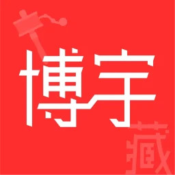 西藏博宇2025官方新版图标