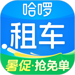 哈啰租车2025官方新版图标