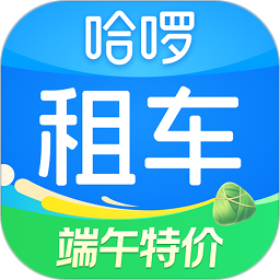 哈啰租车2026官方新版图标