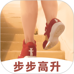 应用icon-步步高升2024官方新版