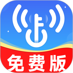 WiFi钥匙安全连2025官方新版图标