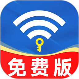 WiFi钥匙安全连2025官方新版图标