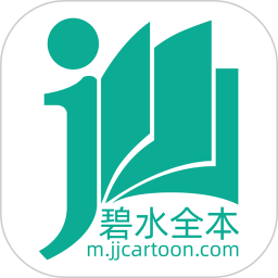 碧水全本小说2025官方新版图标