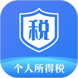 个人所得税