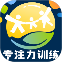 舒尔特专注力2026官方新版图标