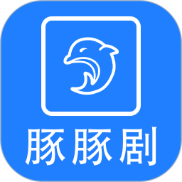 应用icon-豚豚剧2024官方新版