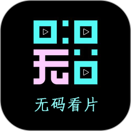 应用icon-无码视频播放器2024官方新版