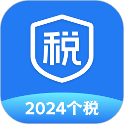 应用icon-个税申报汇算2024官方新版