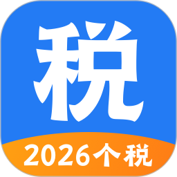 个税申报汇算2026官方新版图标