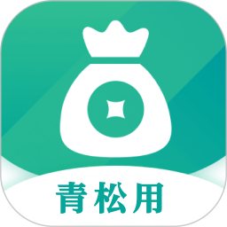 青松用2025官方新版图标
