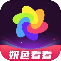 妍色看看2025官方新版图标