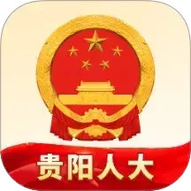 贵阳智慧人大2025官方新版图标