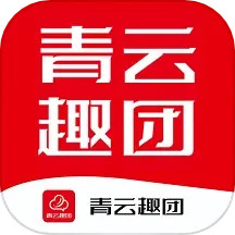 应用icon-青云趣团2024官方新版