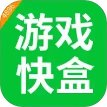 7732玩游盒2025官方新版图标