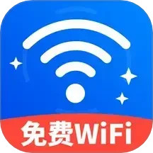 万能WiFi快连2025官方新版图标