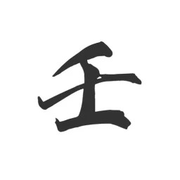 小六壬2025官方新版图标