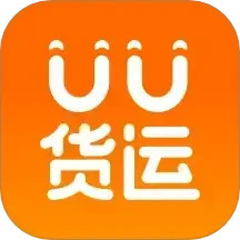 UU货运2025官方新版图标