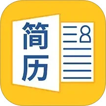 简历大师2025官方新版图标