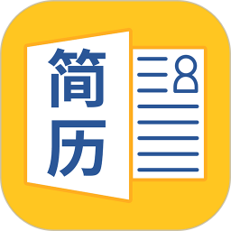 简历大师2025官方新版图标