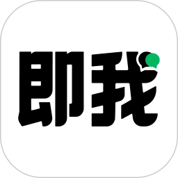 即我2026官方新版图标