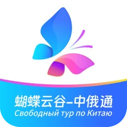 中俄通2025官方新版图标