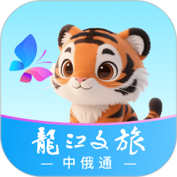 中俄通2026官方新版图标