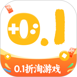 0.1折淘游戏2026官方新版图标