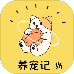 养宠记2026官方新版图标