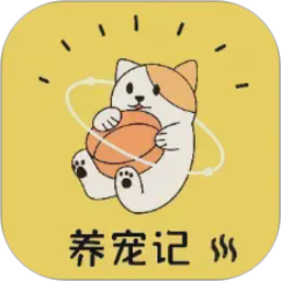 养宠记2026官方新版图标
