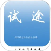 试途2025官方新版图标