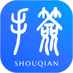 手签