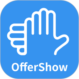 OfferShow2026官方新版图标
