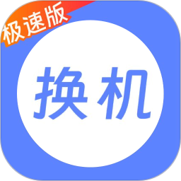 小鸟换机2025官方新版图标