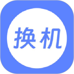 小鸟换机2026官方新版图标