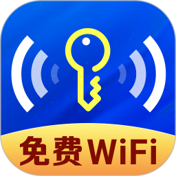 WiFi万能现连2025官方新版图标