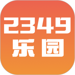 2349乐园2025官方新版图标