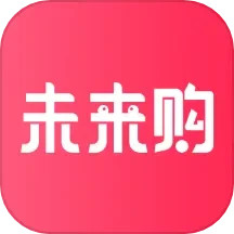 应用icon-未来购2024官方新版