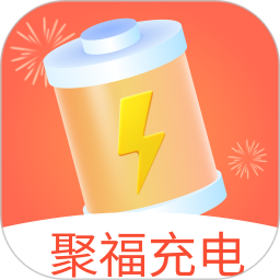 应用icon-聚福充电2024官方新版