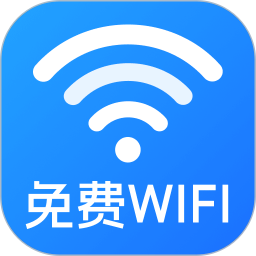 万能WiFi准连2025官方新版图标