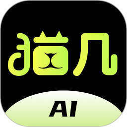 猫几2025官方新版图标