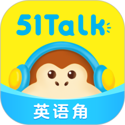 应用icon-51Talk英语角2024官方新版