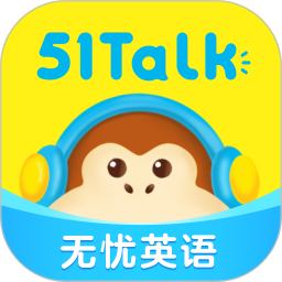 51Talk无忧英语2025官方新版图标